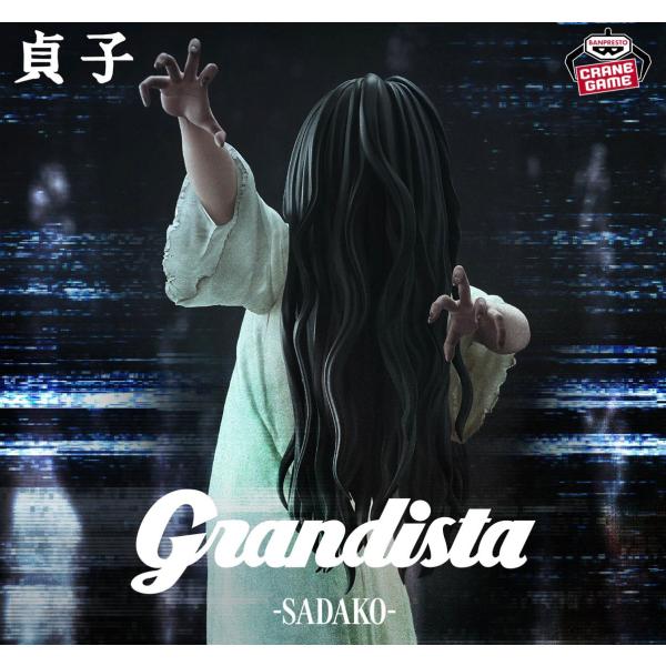 貞子 Grandista-貞子-