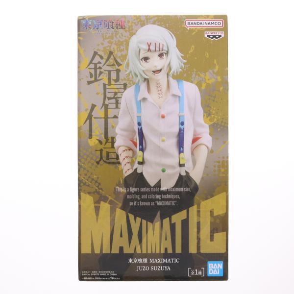 東京喰種 MAXIMATIC JUZO SUZUYA